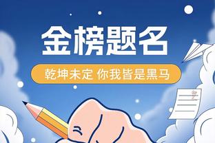 周鹏更博庆祝胜利：收工回家打道回府 兄弟们给力