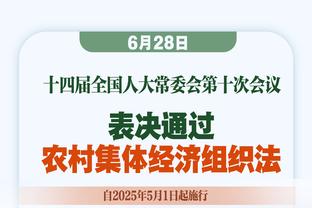 麦穗丰：广东防守提升/主力发挥稳定 贝尔主场首秀最让人印象深刻